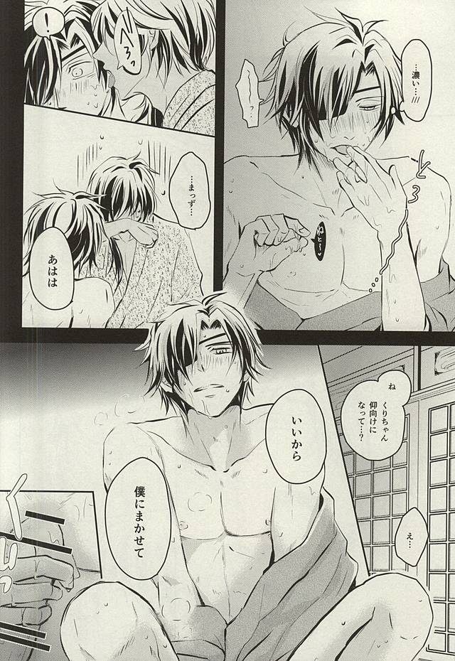 (Senka no Toki Zan) [VIP☆Typhooon!! (Elza)] Wedding Night (Touken Ranbu) - Page 26