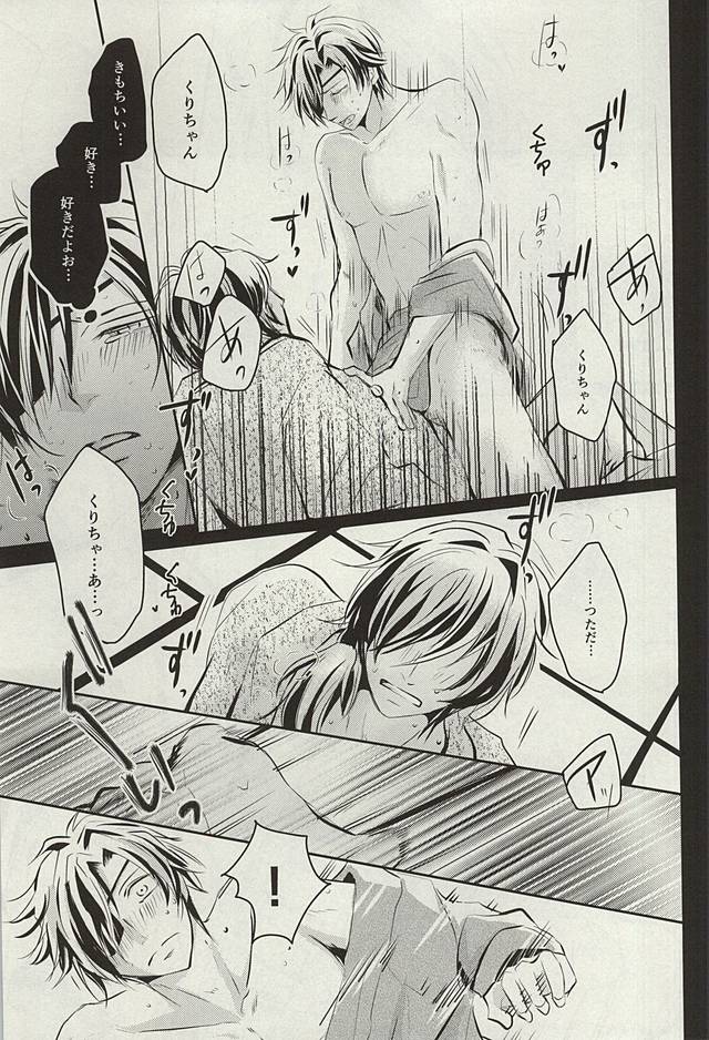 (Senka no Toki Zan) [VIP☆Typhooon!! (Elza)] Wedding Night (Touken Ranbu) - Page 27