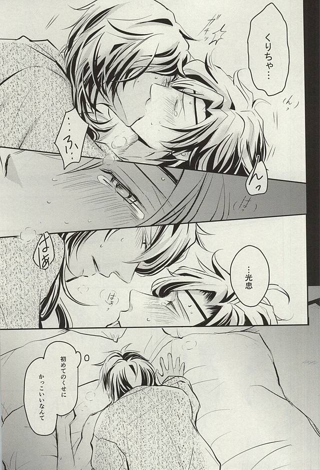 (Senka no Toki Zan) [VIP☆Typhooon!! (Elza)] Wedding Night (Touken Ranbu) - Page 29