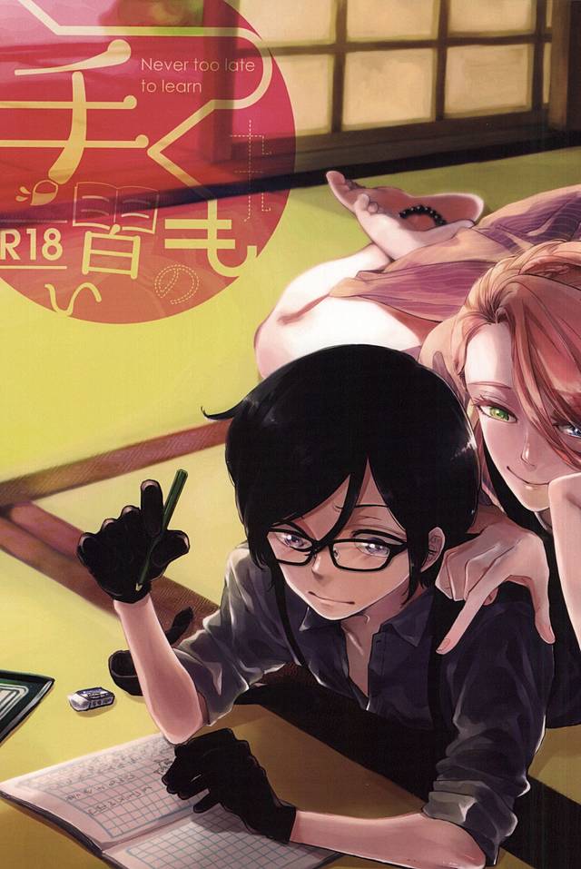 (Senka no Toki Zan) [VESPERTINE (Mizushima Akira)] Tsukumo no Tenarai (Touken Ranbu) - Page 1