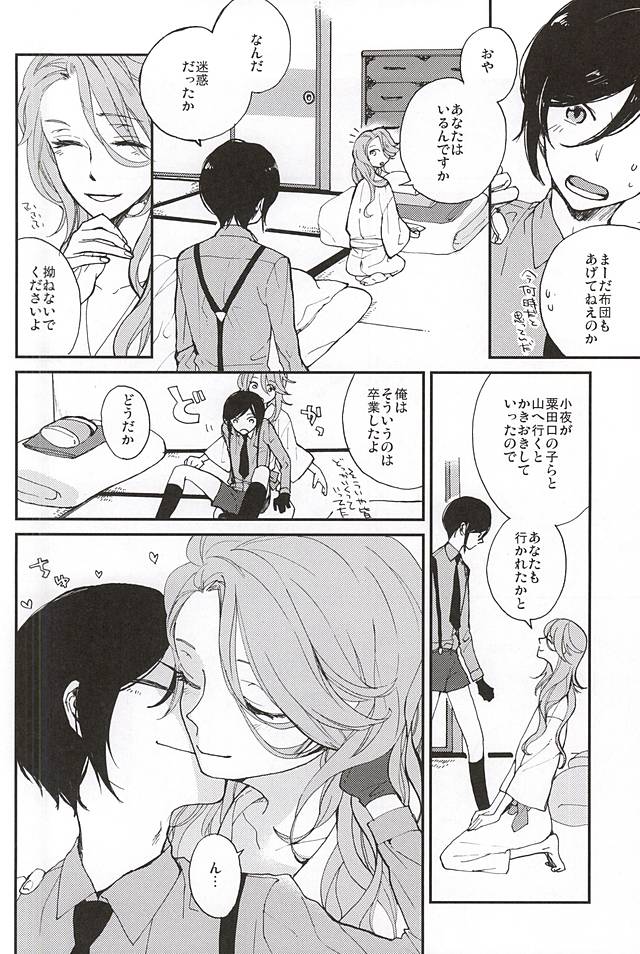 (Senka no Toki Zan) [VESPERTINE (Mizushima Akira)] Tsukumo no Tenarai (Touken Ranbu) - Page 3