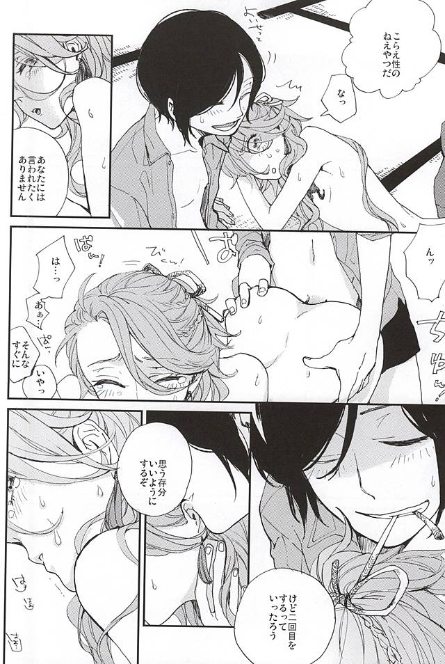 (Senka no Toki Zan) [VESPERTINE (Mizushima Akira)] Tsukumo no Tenarai (Touken Ranbu) - Page 29
