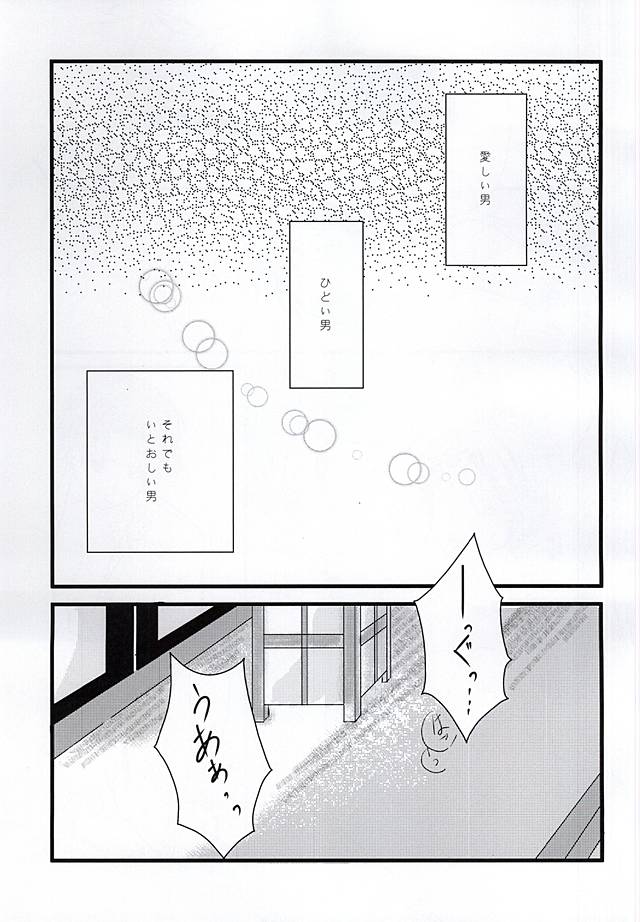 (Senka no Toki Zan) [WARASHIBE!! (Carbonara Kaoru)] Shouchuu no Tama (Touken Ranbu) - Page 2