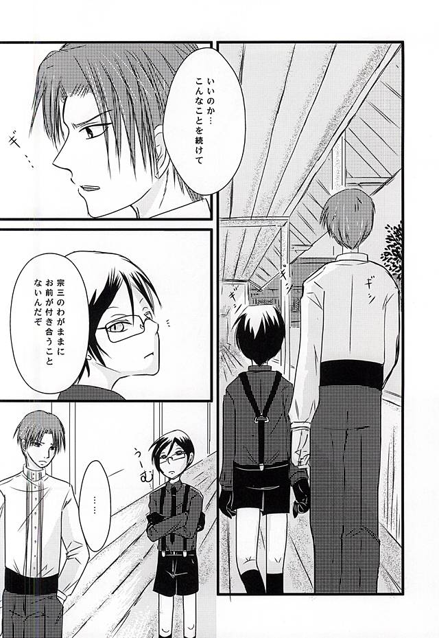 (Senka no Toki Zan) [WARASHIBE!! (Carbonara Kaoru)] Shouchuu no Tama (Touken Ranbu) - Page 11