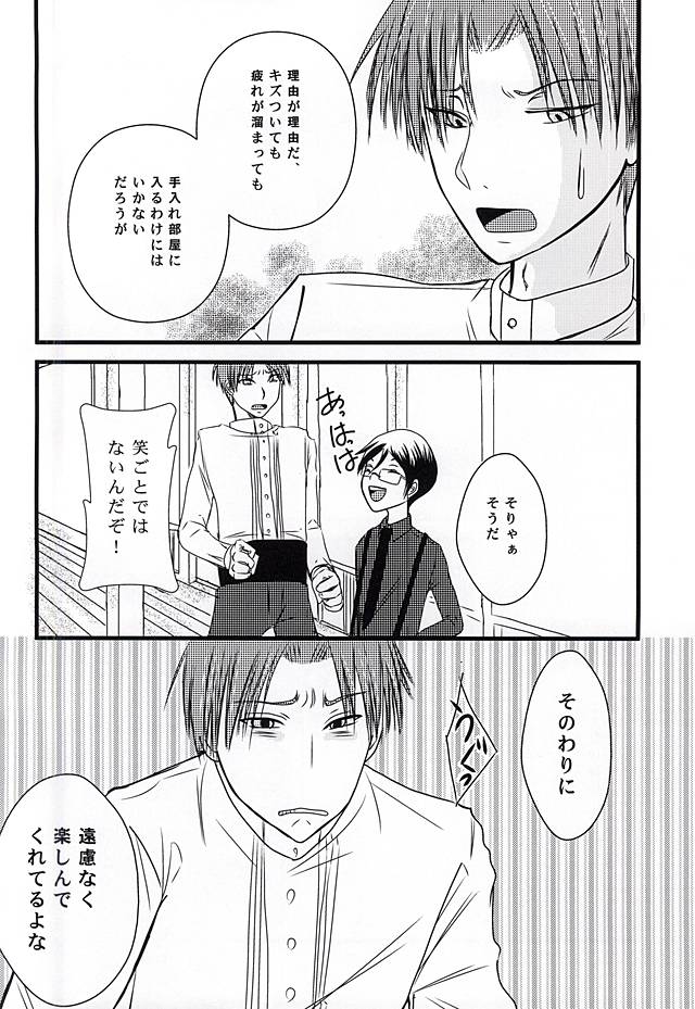 (Senka no Toki Zan) [WARASHIBE!! (Carbonara Kaoru)] Shouchuu no Tama (Touken Ranbu) - Page 13