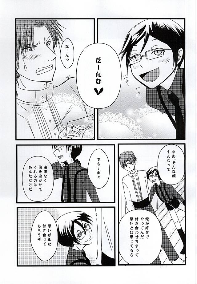 (Senka no Toki Zan) [WARASHIBE!! (Carbonara Kaoru)] Shouchuu no Tama (Touken Ranbu) - Page 14