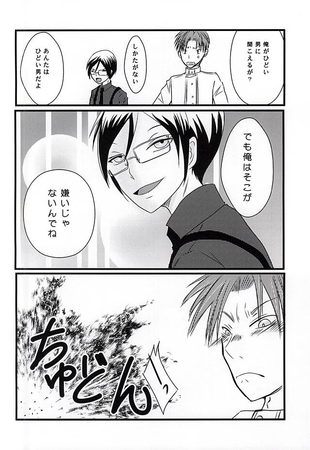 (Senka no Toki Zan) [WARASHIBE!! (Carbonara Kaoru)] Shouchuu no Tama (Touken Ranbu) - Page 17