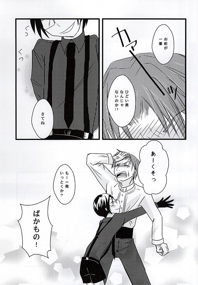 (Senka no Toki Zan) [WARASHIBE!! (Carbonara Kaoru)] Shouchuu no Tama (Touken Ranbu) - Page 18