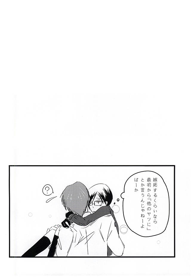 (Senka no Toki Zan) [WARASHIBE!! (Carbonara Kaoru)] Shouchuu no Tama (Touken Ranbu) - Page 19