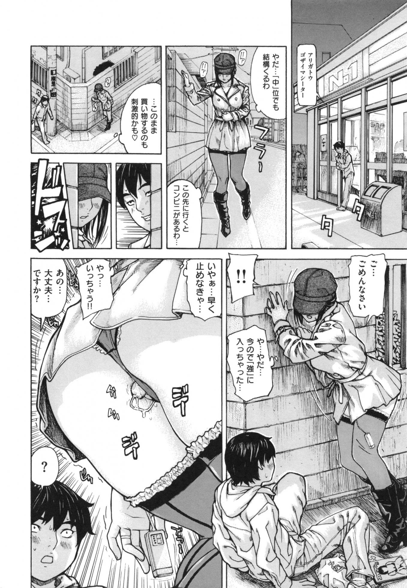 [MG JOE] Mama no Ana - Mama Hole - Page 6