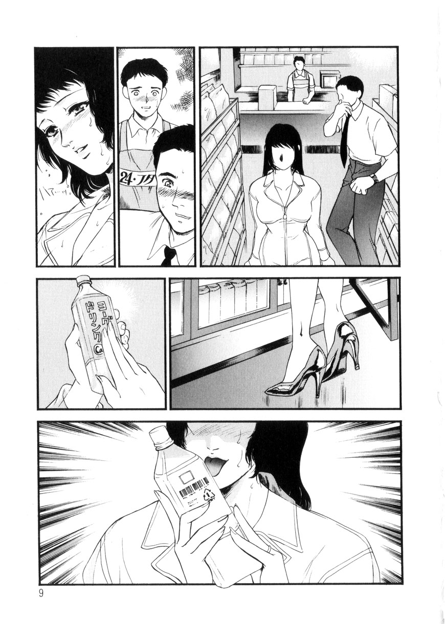 [Fujii Akiko, Akiyama Michio] Hitozuma Moyou 3 Midarezuma - Page 10