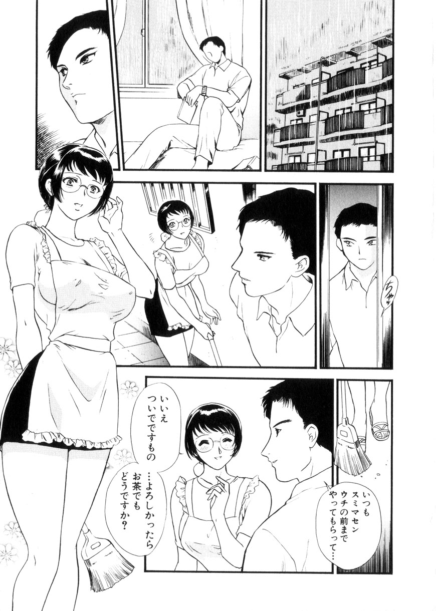 [Fujii Akiko, Akiyama Michio] Hitozuma Moyou 3 Midarezuma - Page 30