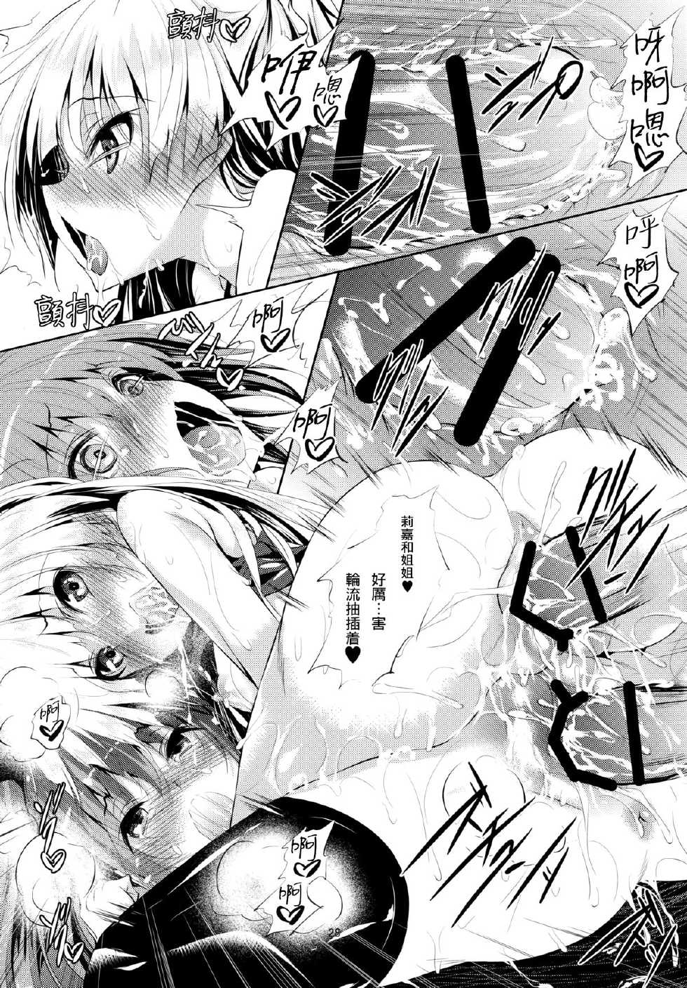 (C88) [Akausagi (Fukuyama Naoto)] P-kun no Kabutomushi (THE IDOLM@STER CINDERELLA GIRLS) [Chinese] [无毒汉化组] - Page 30