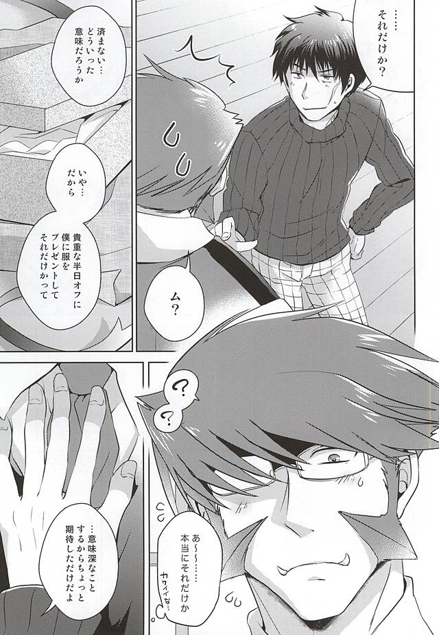 (Ikai Toshi no Arukikata 2) [calcium (Gyuunyuu)] undresses (Kekkai Sensen) - Page 4