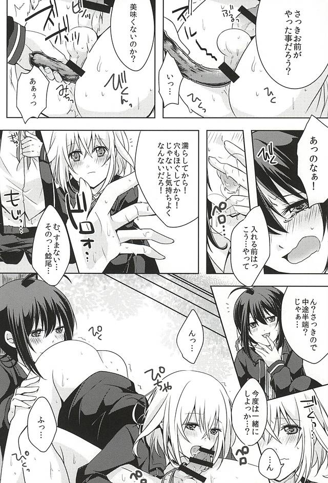 (Senka no Toki Zan) [MOFUYA (Kuro)] Daga ￮￮-Ijiri wa Oretachi Suki da na! (Touken Ranbu) - Page 13