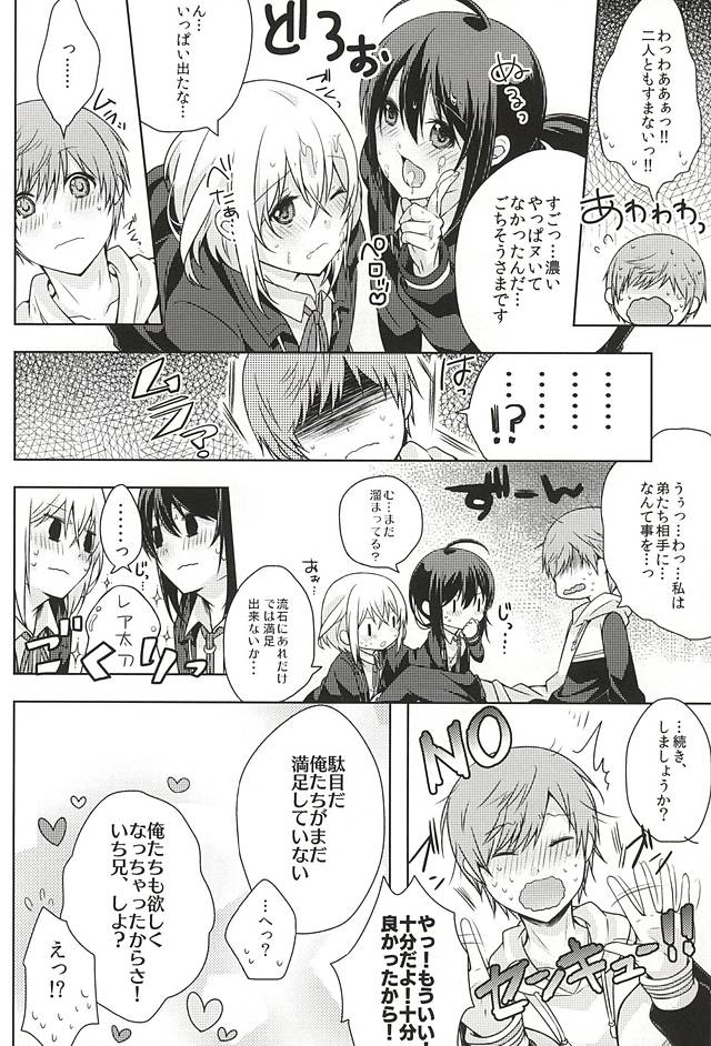 (Senka no Toki Zan) [MOFUYA (Kuro)] Daga ￮￮-Ijiri wa Oretachi Suki da na! (Touken Ranbu) - Page 21