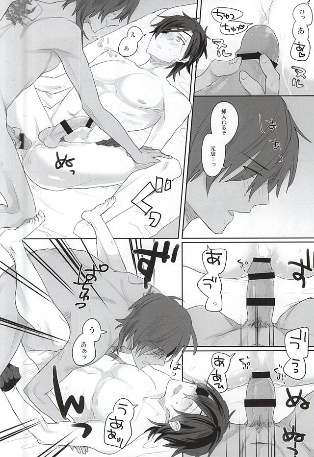 (Ryuu ni Yomeirase Sourae) [Pinki (Shimiko)] Pure Heart My Sweet Honey (Touken Ranbu) - Page 32