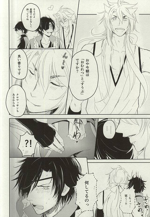 (C88) [VIP☆Typhooon!! (Elza)] Okitsune-sama no Koi (Touken Ranbu) - Page 5