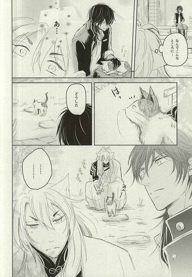 (C88) [VIP☆Typhooon!! (Elza)] Okitsune-sama no Koi (Touken Ranbu) - Page 11