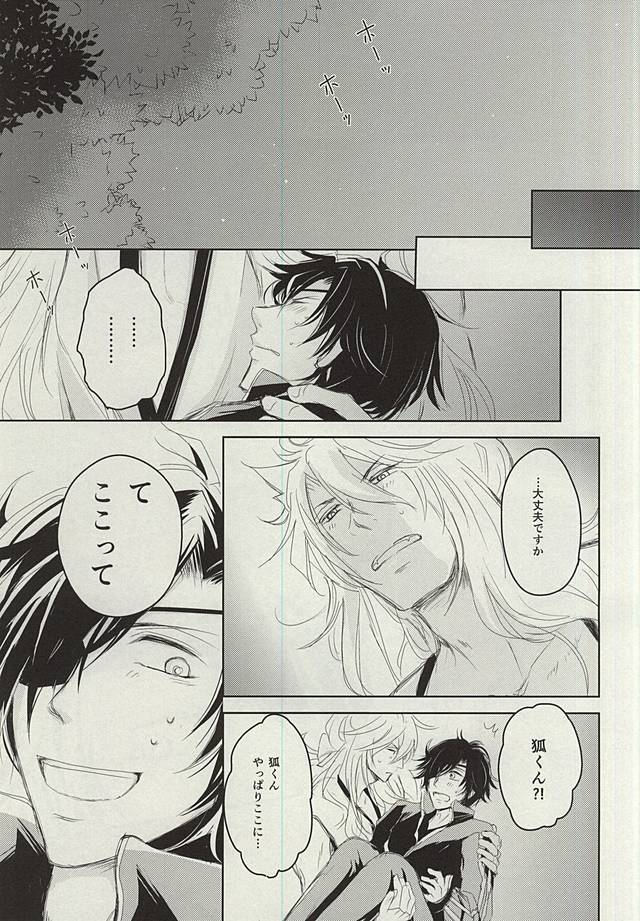 (C88) [VIP☆Typhooon!! (Elza)] Okitsune-sama no Koi (Touken Ranbu) - Page 26