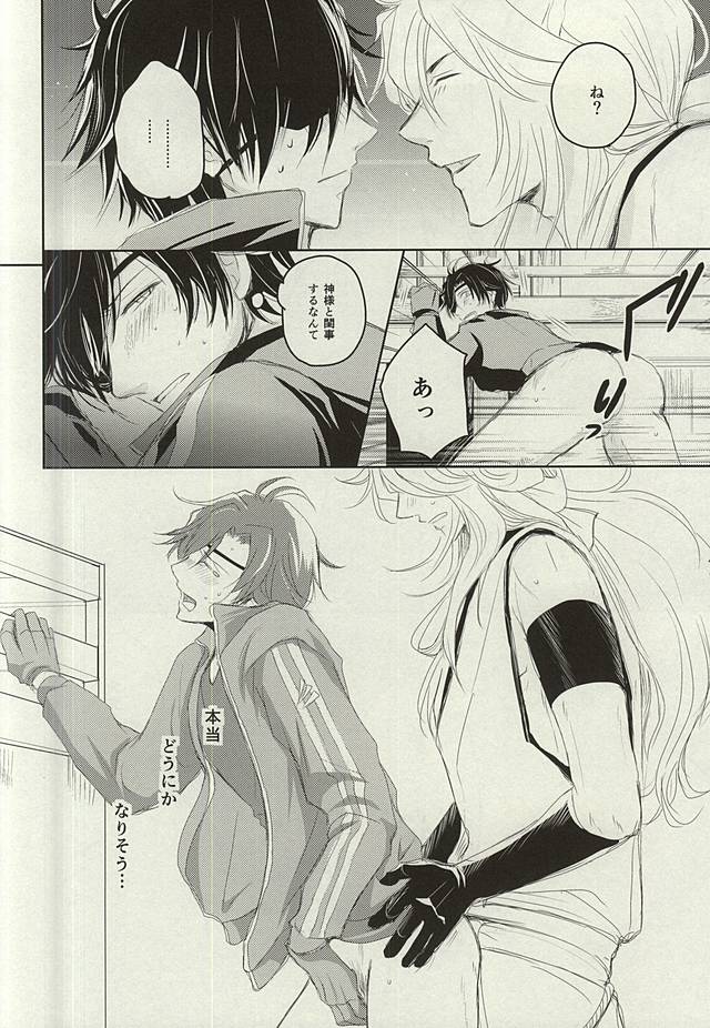 (C88) [VIP☆Typhooon!! (Elza)] Okitsune-sama no Koi (Touken Ranbu) - Page 37