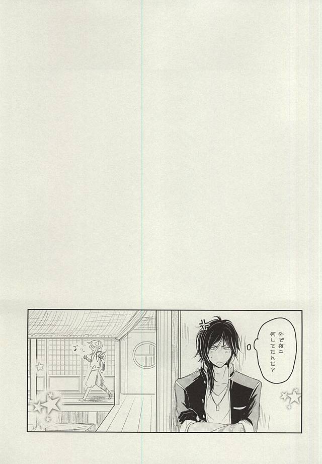(C88) [VIP☆Typhooon!! (Elza)] Okitsune-sama no Koi (Touken Ranbu) - Page 40