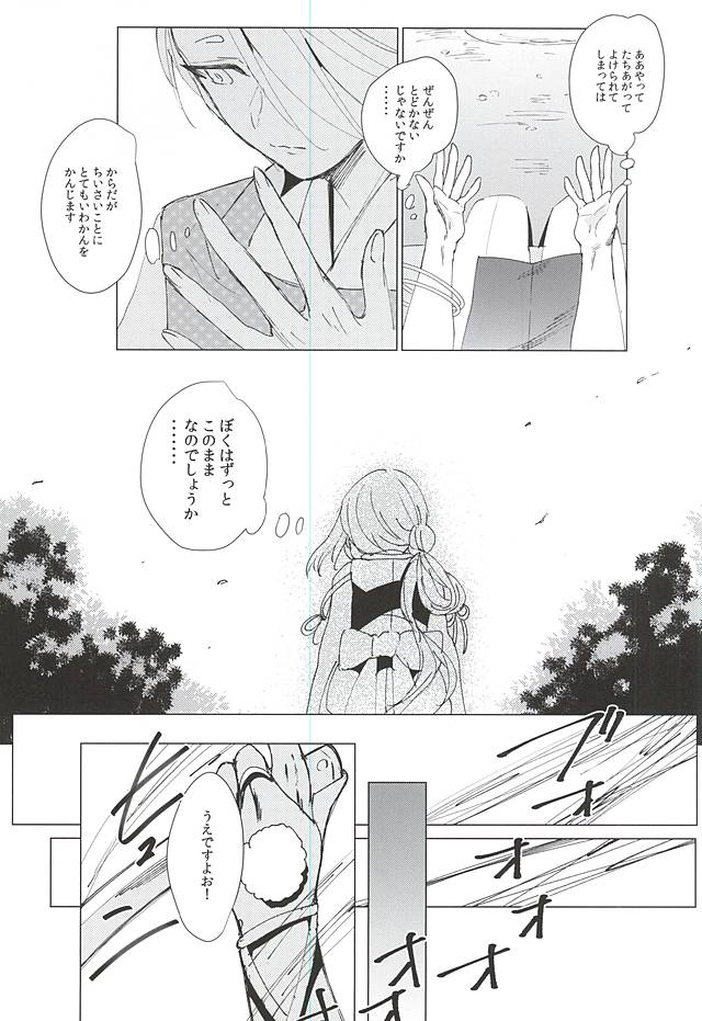 (C88) [apricot. (otsuki)] Kimi to Boku no Kyori (Touken Ranbu) - Page 11