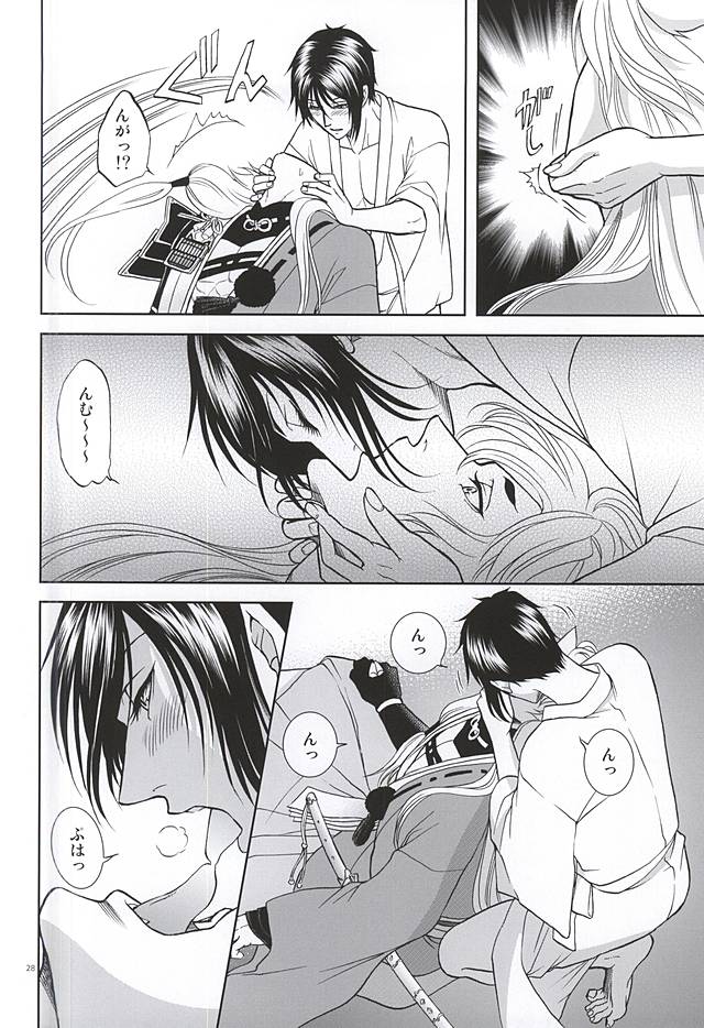 (C88) [K2COMPANY (kazu)] Koi no Eyami (Touken Ranbu) - Page 25