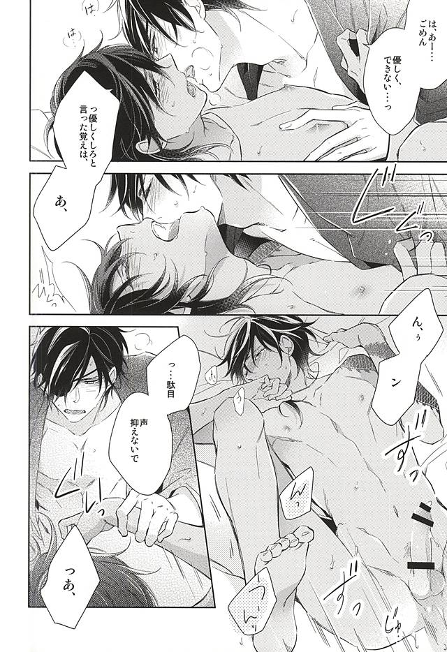 (C88) [Hakoniwa. (Mai)] Yume no Owari (Touken Ranbu) - Page 30