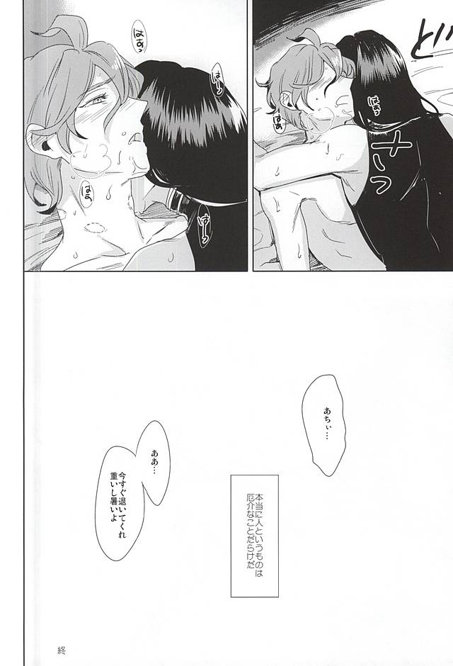 (C88) [minor (miyuki)] Tokeru (Touken Ranbu) - Page 16