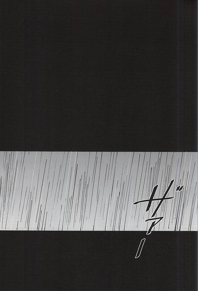 (Senka no Toki) [Kurumi (Himishiro)] Fujunbutsu (Touken Ranbu) - Page 2