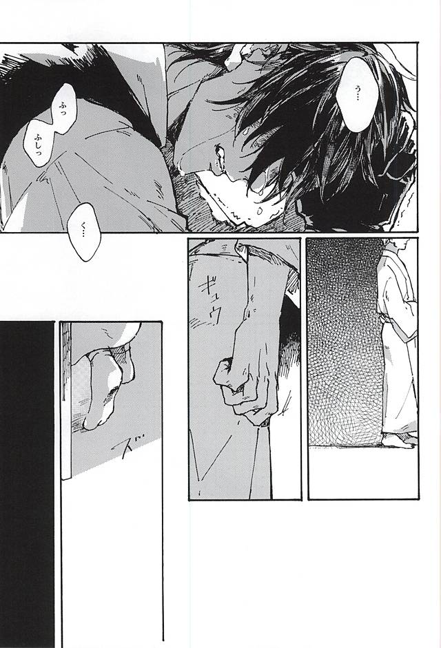 (Senka no Toki) [Kurumi (Himishiro)] Fujunbutsu (Touken Ranbu) - Page 7