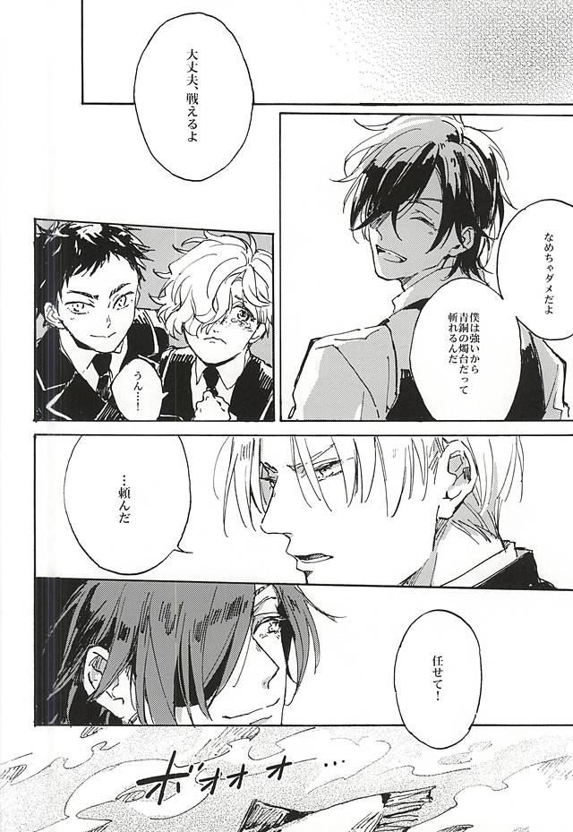 (Senka no Toki) [Kurumi (Himishiro)] Fujunbutsu (Touken Ranbu) - Page 14