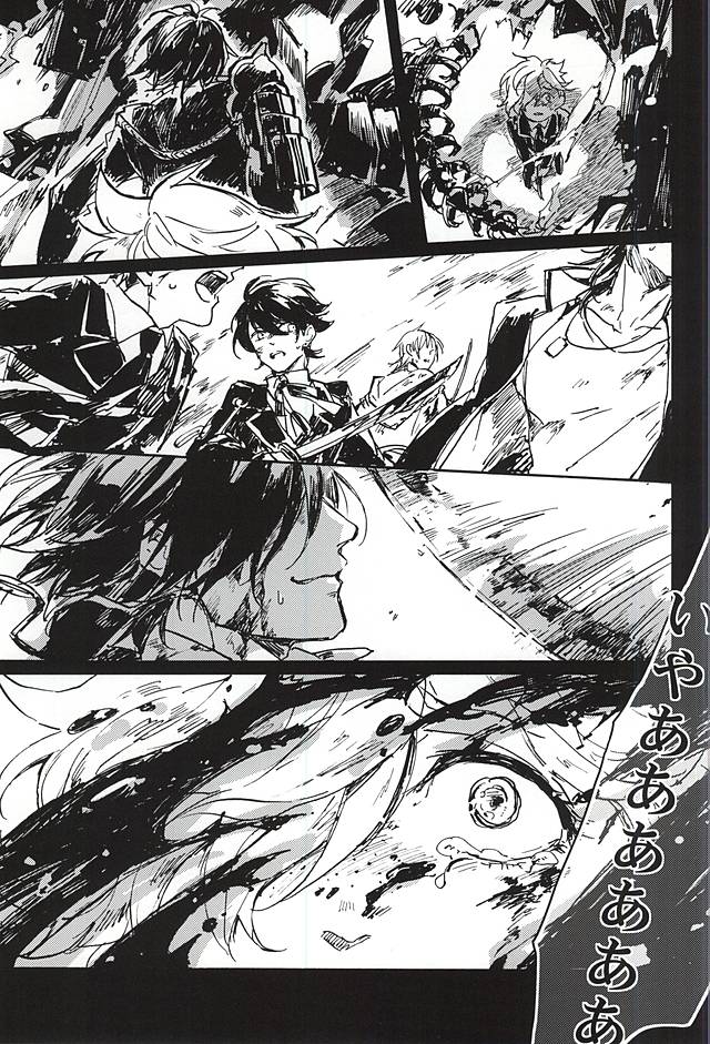 (Senka no Toki) [Kurumi (Himishiro)] Fujunbutsu (Touken Ranbu) - Page 19