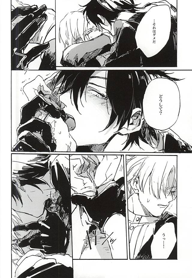 (Senka no Toki) [Kurumi (Himishiro)] Fujunbutsu (Touken Ranbu) - Page 26