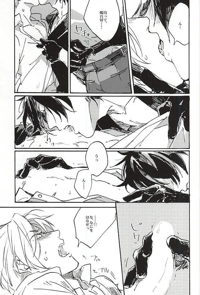 (Senka no Toki) [Kurumi (Himishiro)] Fujunbutsu (Touken Ranbu) - Page 27