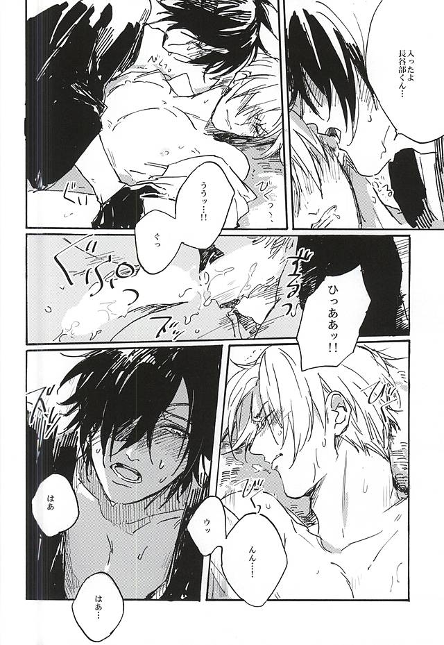 (Senka no Toki) [Kurumi (Himishiro)] Fujunbutsu (Touken Ranbu) - Page 30