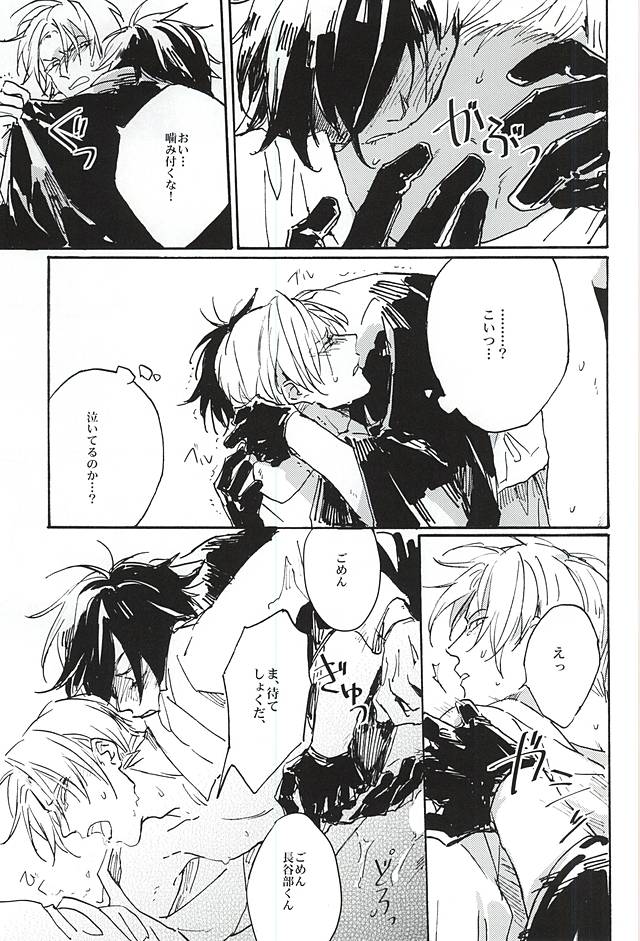 (Senka no Toki) [Kurumi (Himishiro)] Fujunbutsu (Touken Ranbu) - Page 31