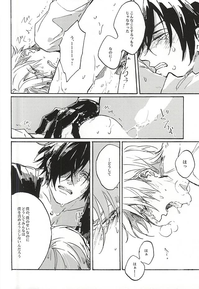 (Senka no Toki) [Kurumi (Himishiro)] Fujunbutsu (Touken Ranbu) - Page 32