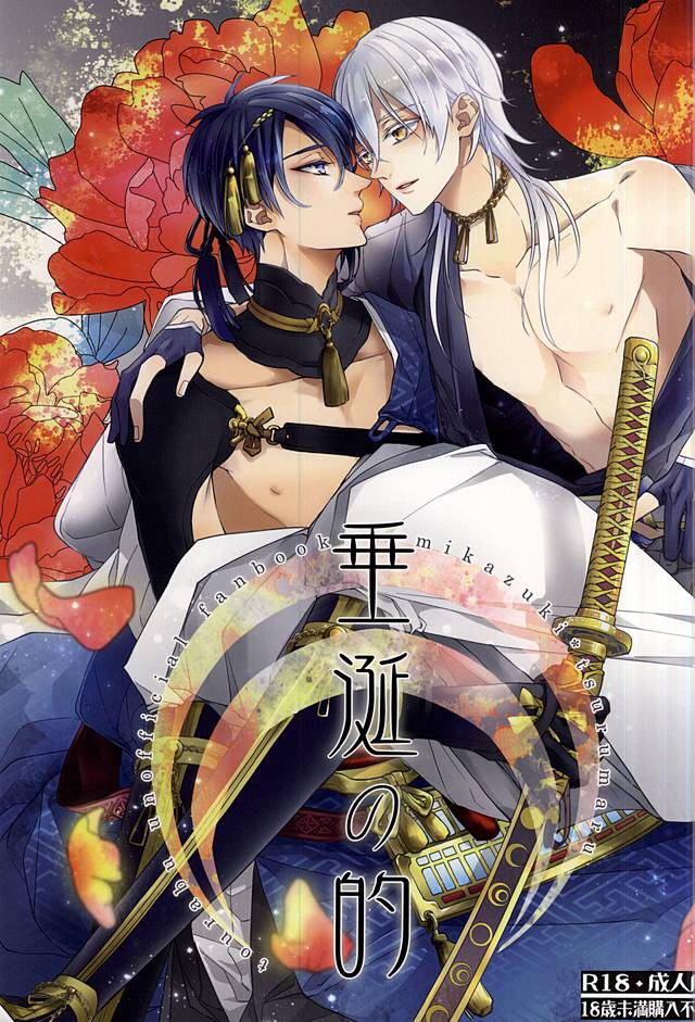 (SUPERKansai21) [Ciao! (Kanan)] Suizen no Mato (Touken Ranbu) - Page 1