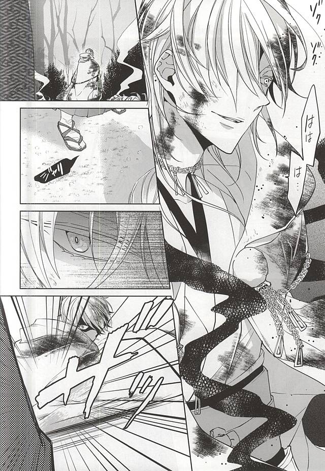 (SUPERKansai21) [Ciao! (Kanan)] Suizen no Mato (Touken Ranbu) - Page 4