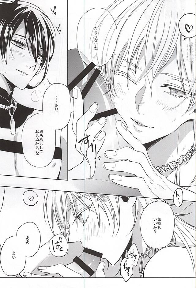 (SUPERKansai21) [Ciao! (Kanan)] Suizen no Mato (Touken Ranbu) - Page 22