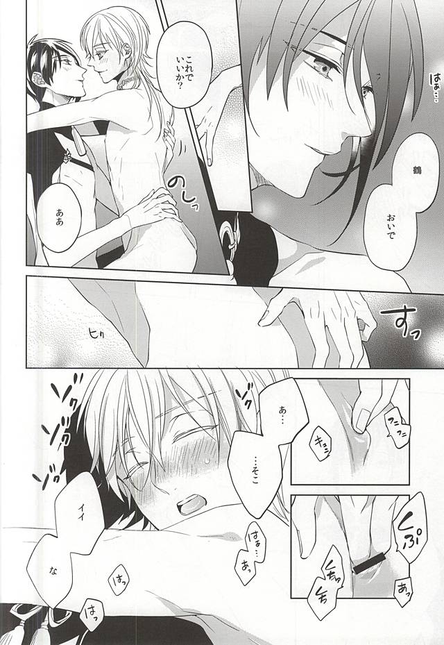 (SUPERKansai21) [Ciao! (Kanan)] Suizen no Mato (Touken Ranbu) - Page 25