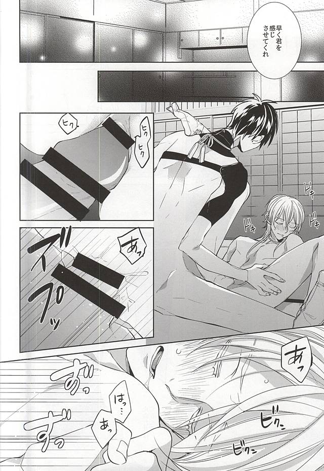 (SUPERKansai21) [Ciao! (Kanan)] Suizen no Mato (Touken Ranbu) - Page 29