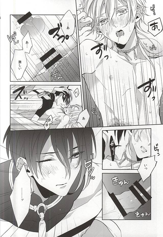 (SUPERKansai21) [Ciao! (Kanan)] Suizen no Mato (Touken Ranbu) - Page 31