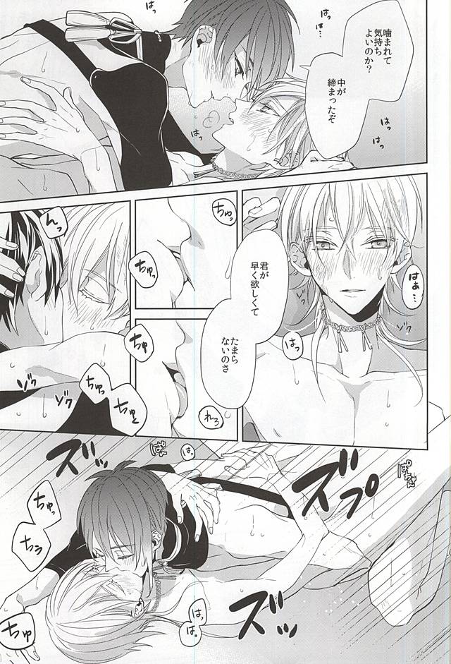(SUPERKansai21) [Ciao! (Kanan)] Suizen no Mato (Touken Ranbu) - Page 32