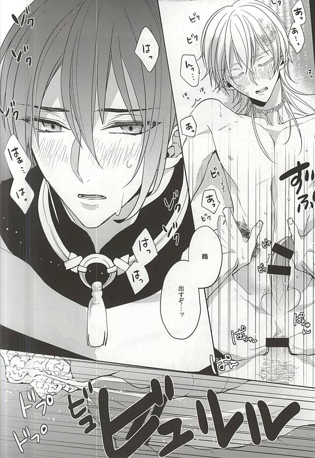 (SUPERKansai21) [Ciao! (Kanan)] Suizen no Mato (Touken Ranbu) - Page 33