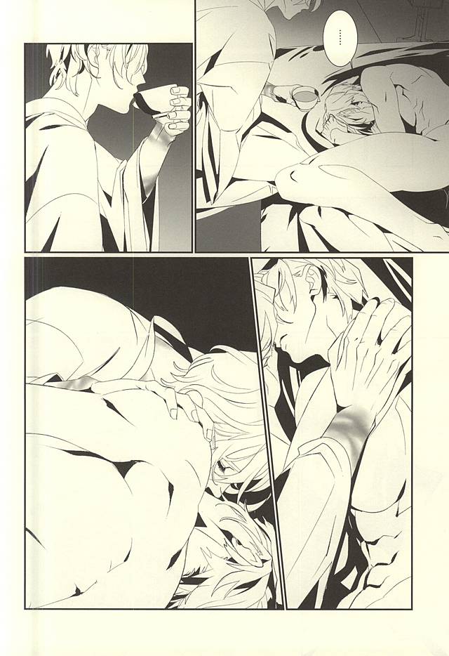 (C88) [El-ahrairah (Sumitomo.K)] Kagayakazarishi Trapezohedron (Touken Ranbu) - Page 26