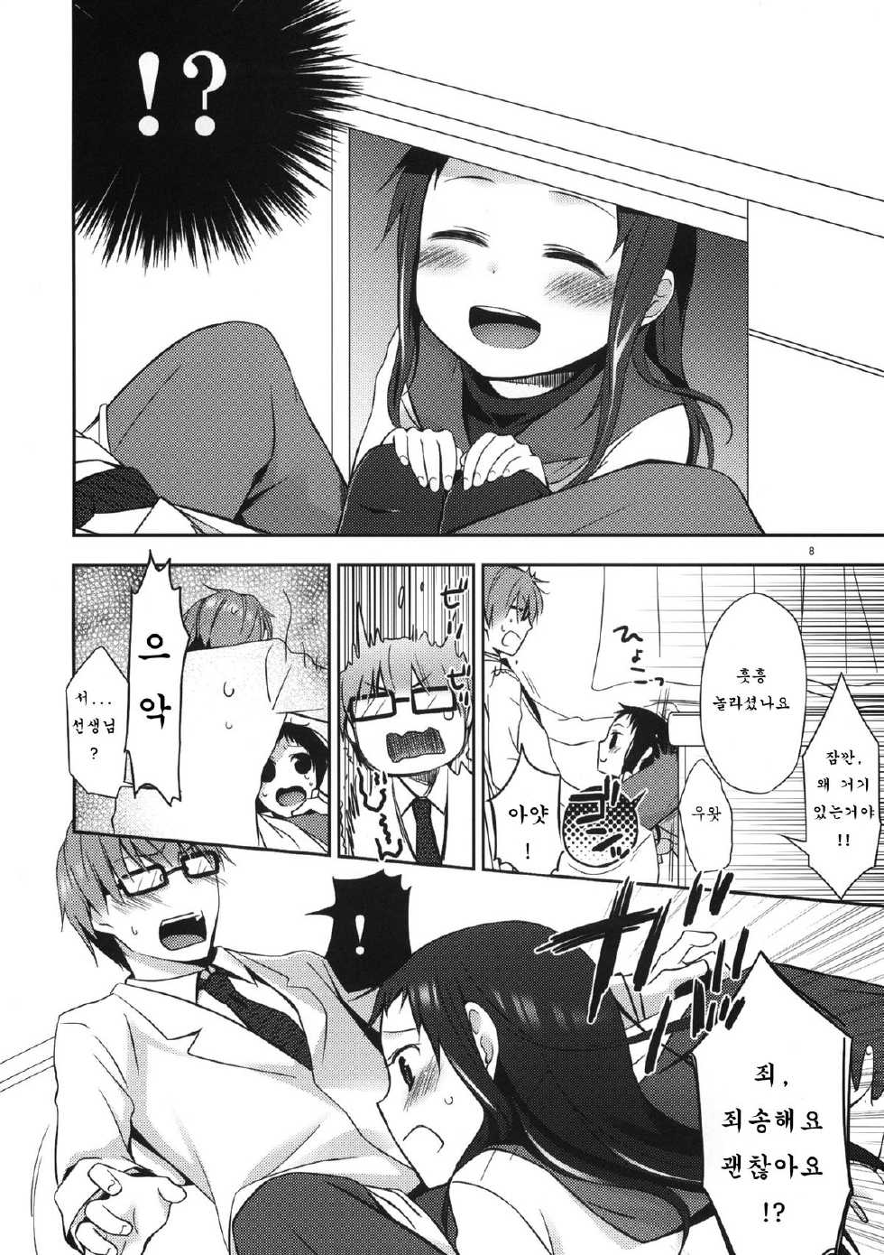 (C79) [Hitsuji-1ban-Shibori (Hitsuji Hako)] Sensei to, Ikenai Koto 2 [Korean] [pory] - Page 7