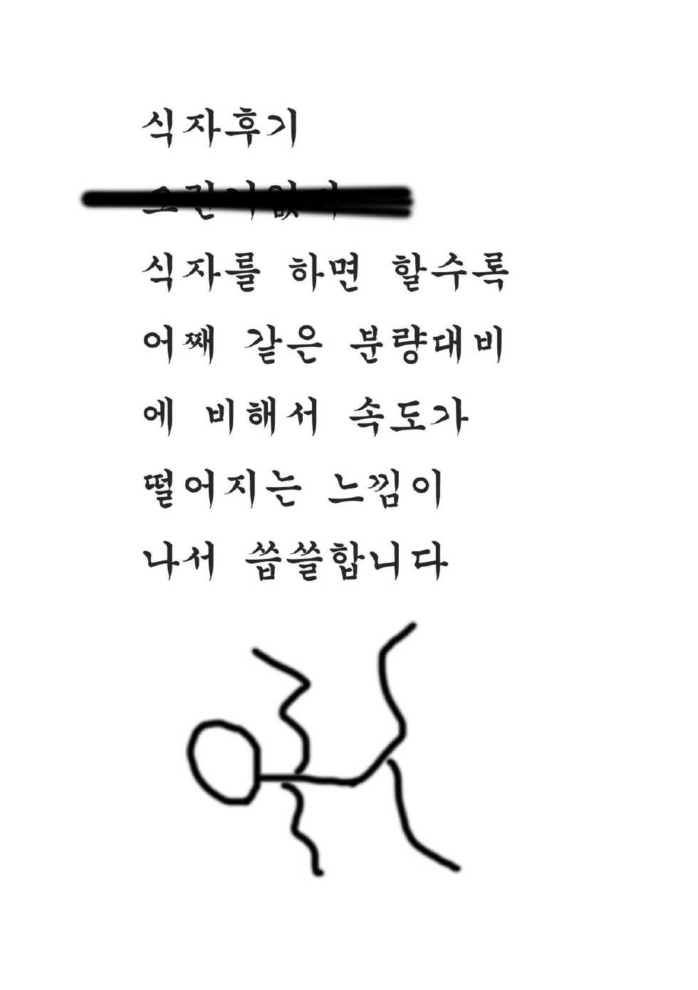 (C79) [Hitsuji-1ban-Shibori (Hitsuji Hako)] Sensei to, Ikenai Koto 2 [Korean] [pory] - Page 26